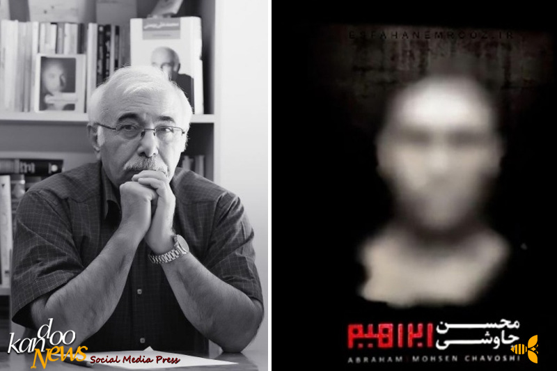 ترانه‌های آلبوم جدید محسن چاوشی، مشکل عریانی دارد نه سیاسی