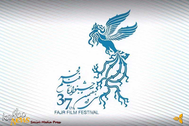 جزئیاتی از 10 فیلم اول راه‌یافته به جشنواره فیلم فجر 97