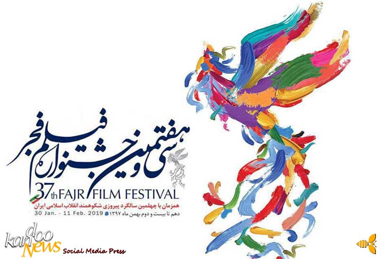 فیلم‌های حاضر در سی و هفتمین جشنواره فیلم فجر