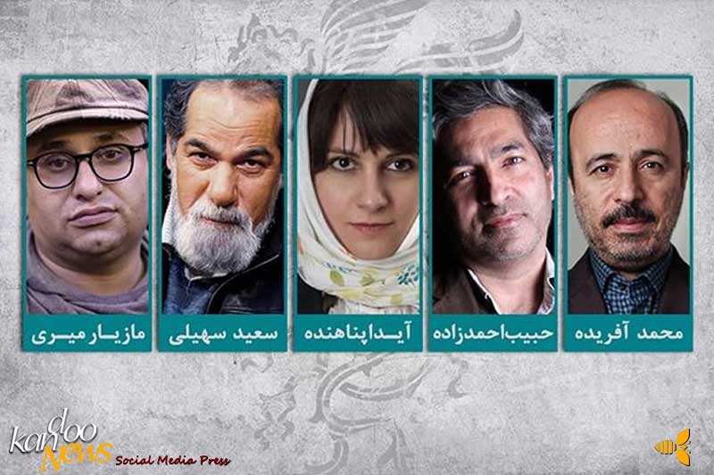 حاشیه یک خانواده محترم برای جشنواره فیلم فجر