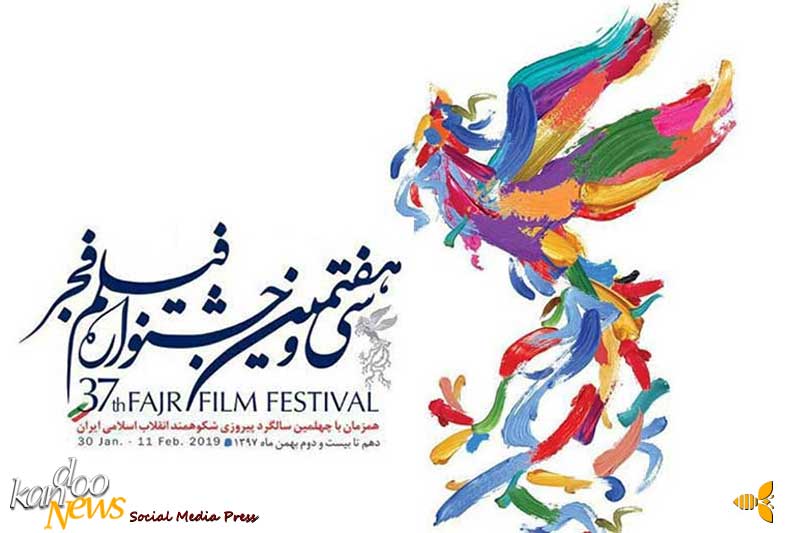 فهرست نامزدهای سی و هفتمین جشنواره فیلم فجر