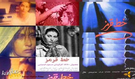 «خط قرمز» مسعود کیمیایی در خانه سینما