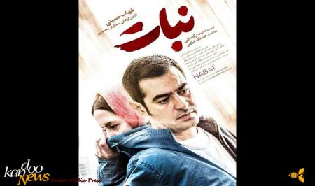 یک فرصت ناگهانی برای اکران فیلمی از شهاب حسینی