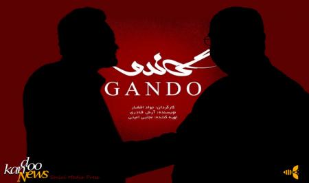 توییت جنجالی وزیر  احمدی‌نژاد درباره سریال گاندو و خواهرزاده روحانی