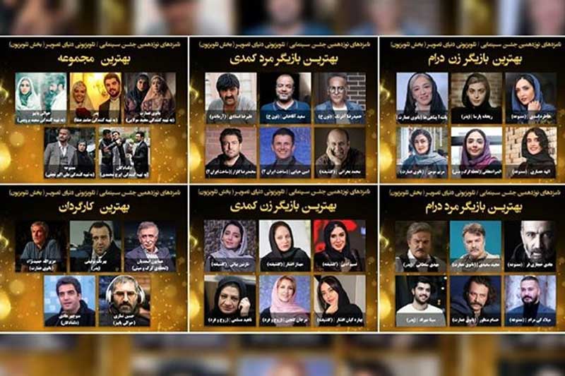 رکورد زنی سریال پدر در تعداد نامزدی جشن حافظ