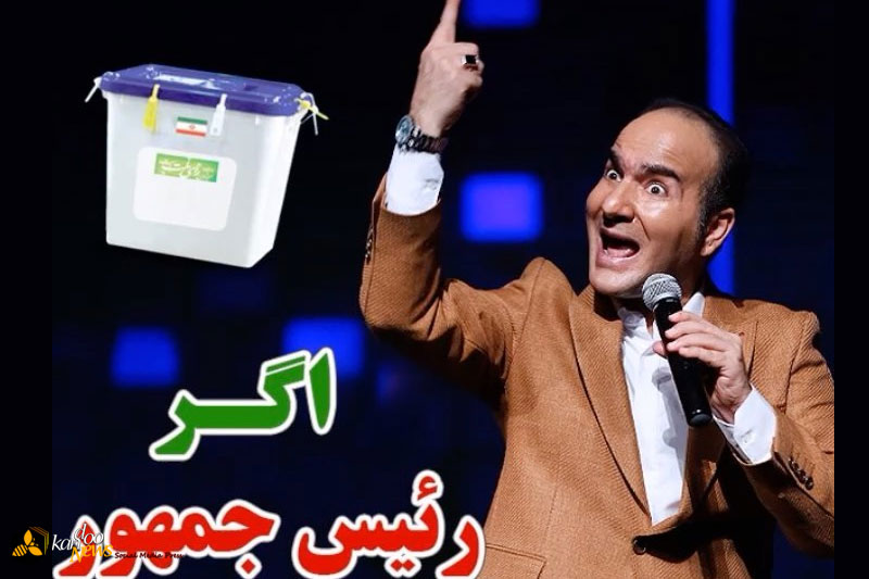 وعده انتخاباتی حسن ریوندی/ شوخی با کسانی که کاندیدا شدند (ویدئو)