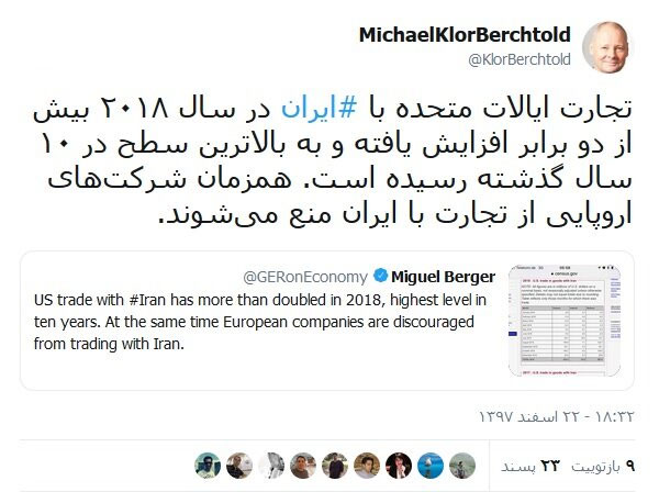 توییت «میشائیل کلور برشتولد» سفیر آلمان در تهران