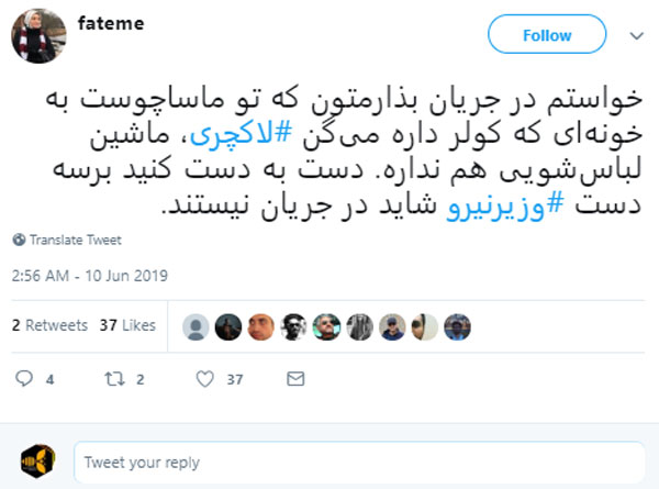واکنش کاربران توییتر به اظهارات وزیر نیرو درباره غذا خوردن ایرانی ها نسبت به چینی ها