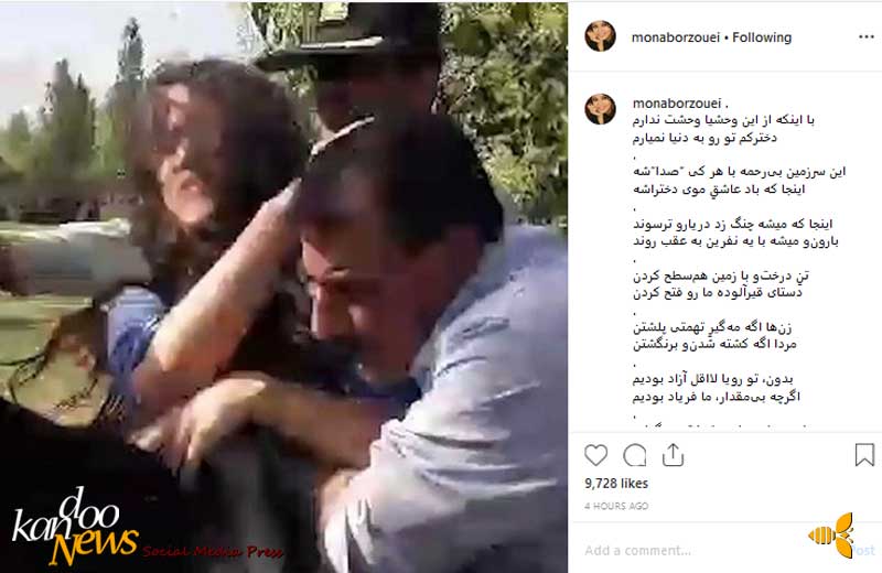 واکنش مونا برزویی به ضرب و شتم دختری در تهرانپارس