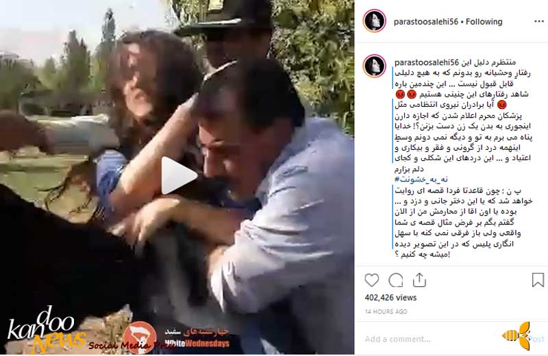 واکنش پرستو صالحی به ضرب و شتم دختری در تهرانپارس