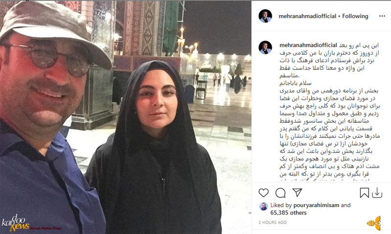 مهران احمدی و دخترش