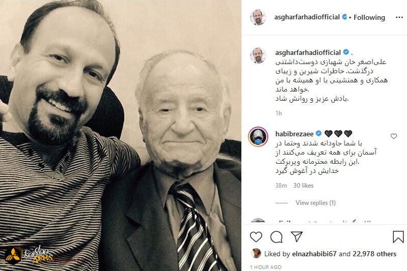 واکنش اصغر فرهادی به درگذشت علی‌اصغر شهبازی، بازیگر «جدایی نادر از سیمین»